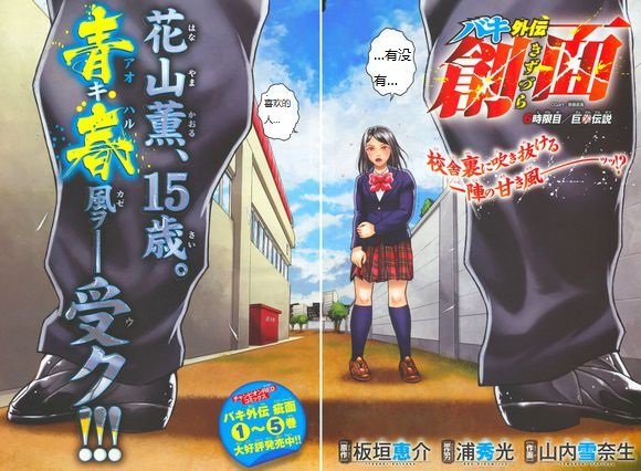 第6话