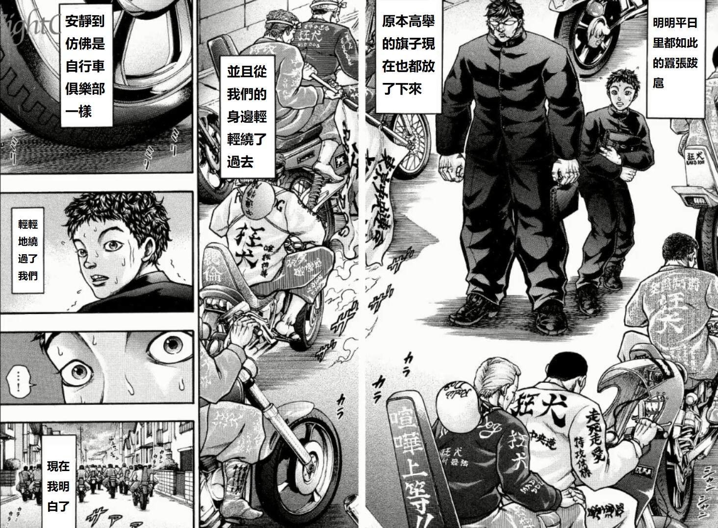 第7话