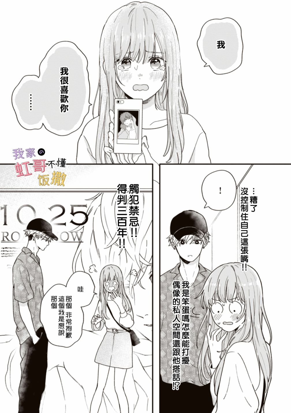 第1话