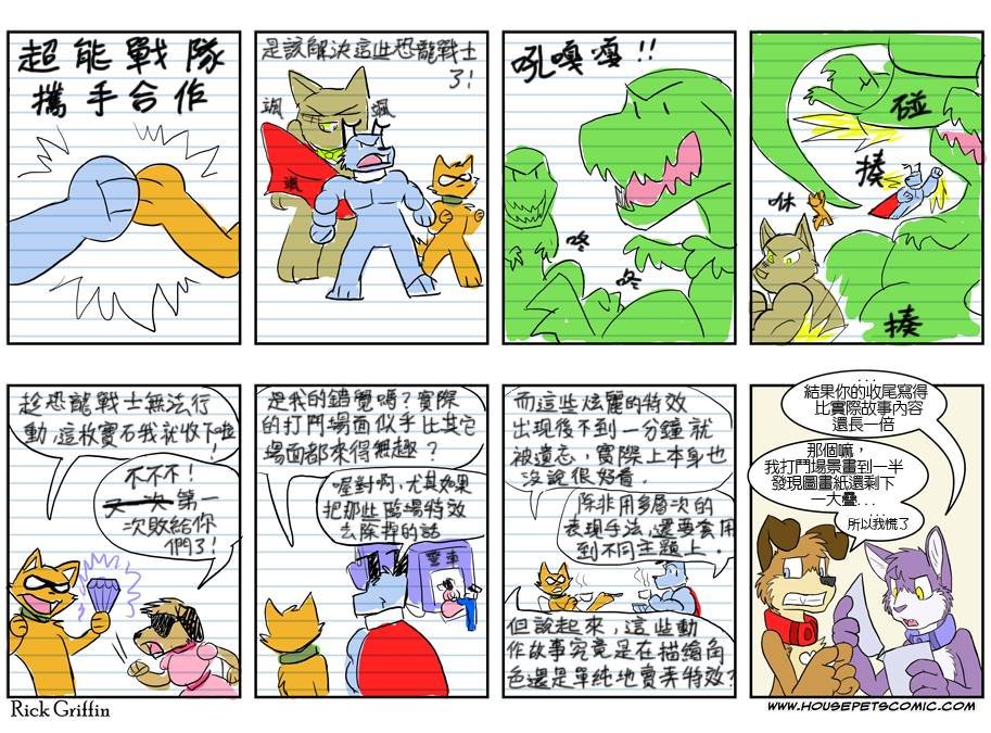 第34话