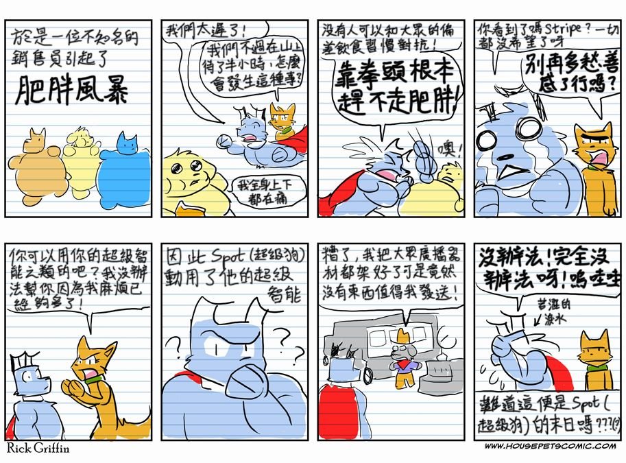 第38话