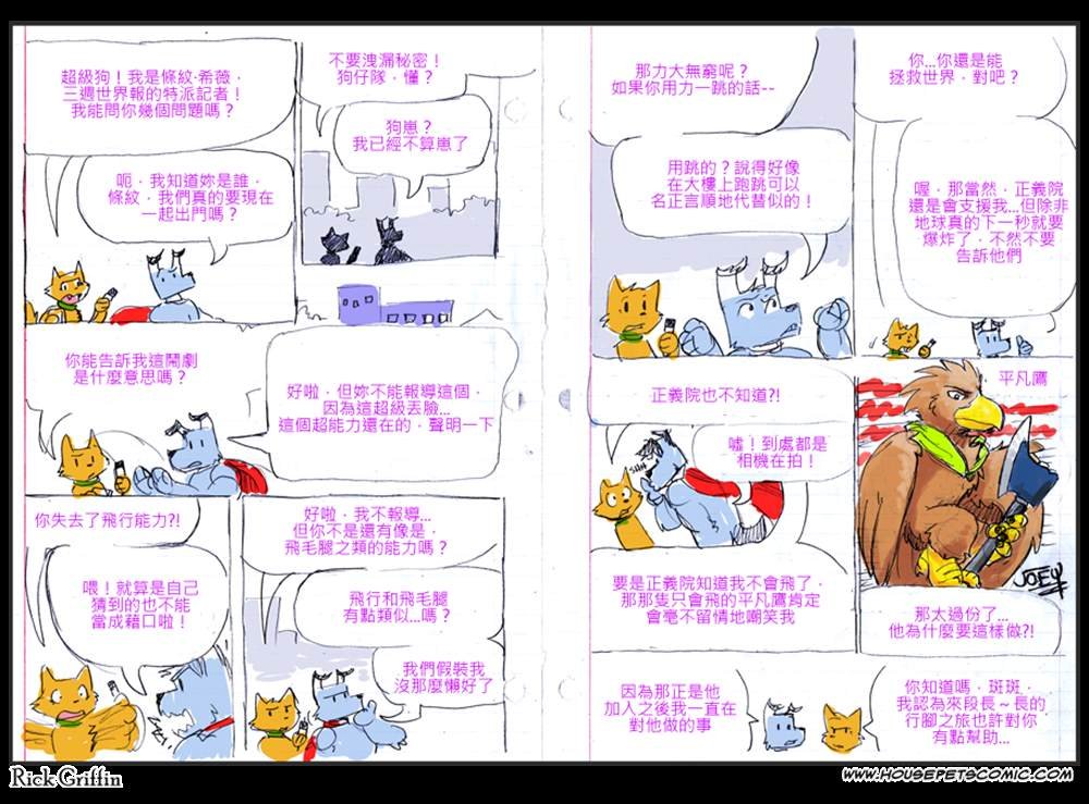 第54话