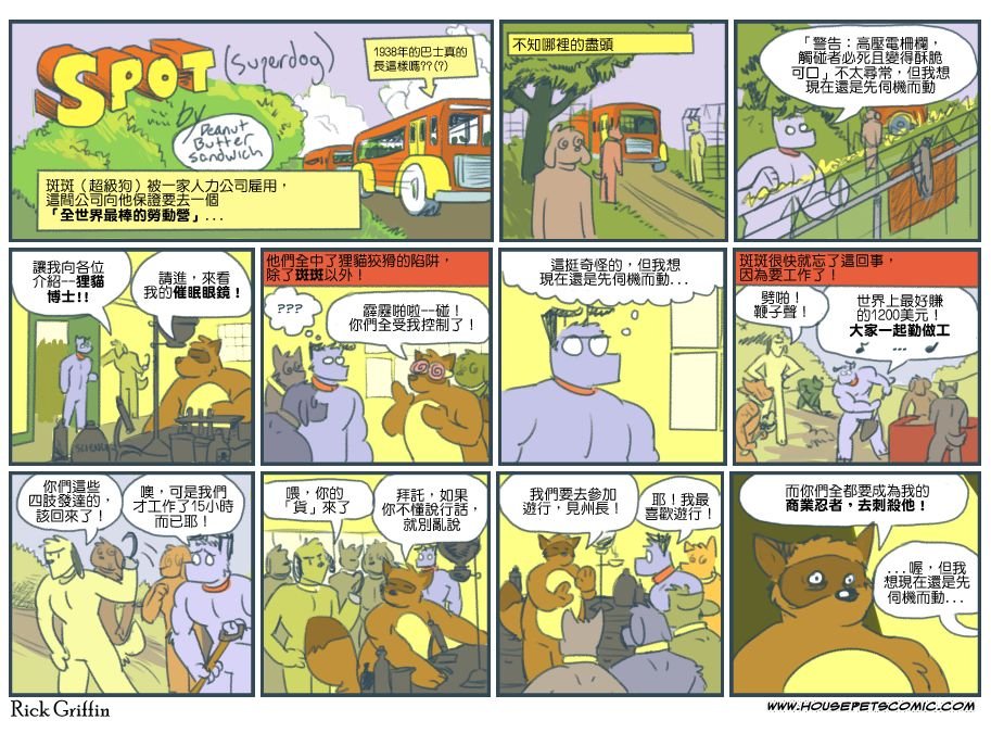 第66话