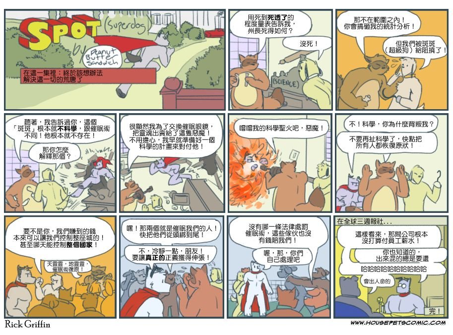第68话