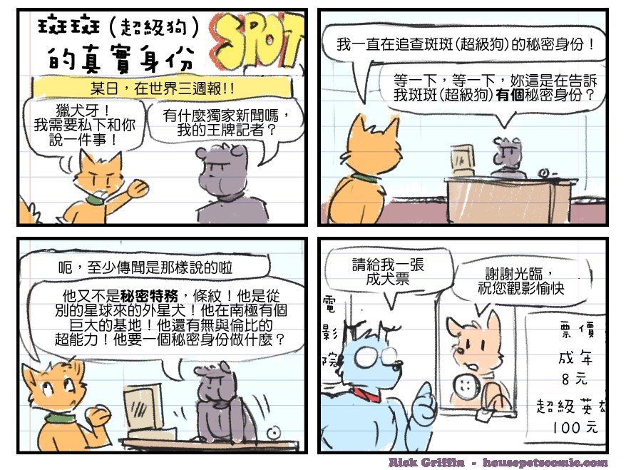 第71话