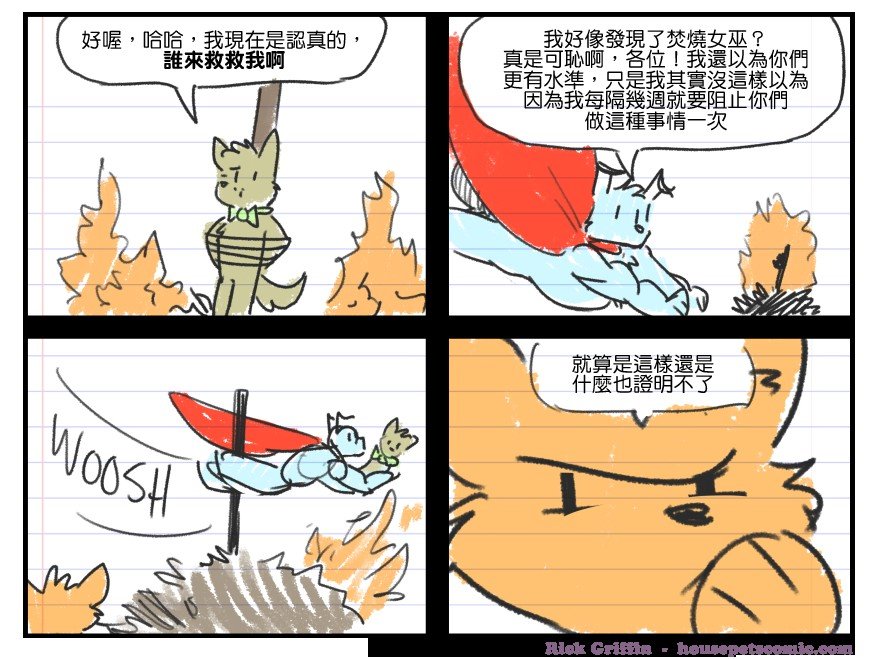 第77话