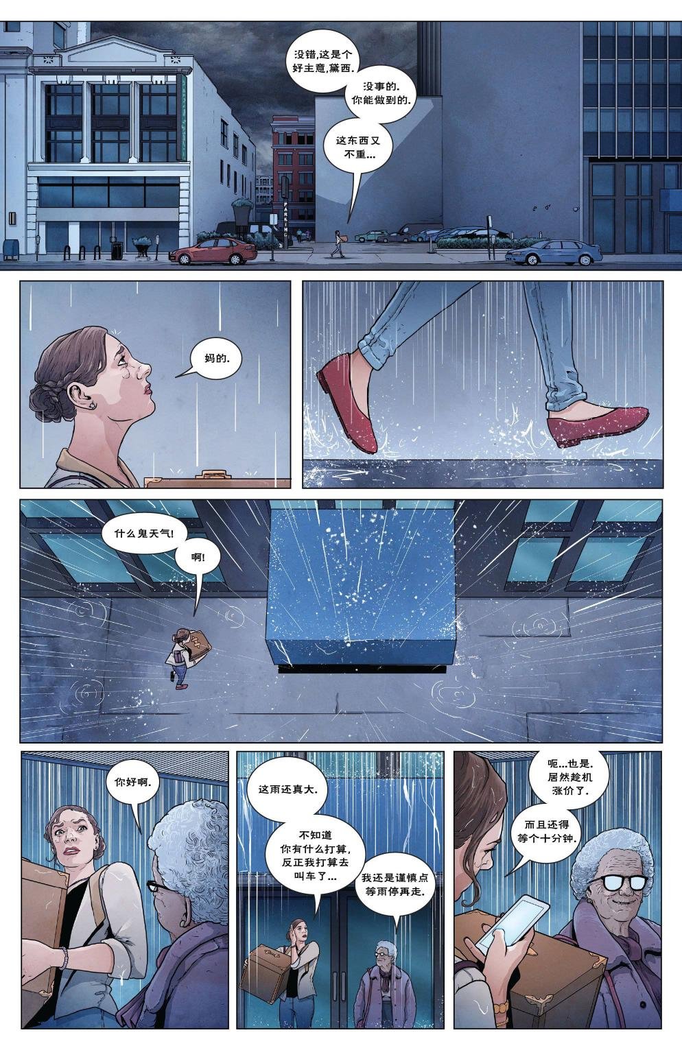 第4话