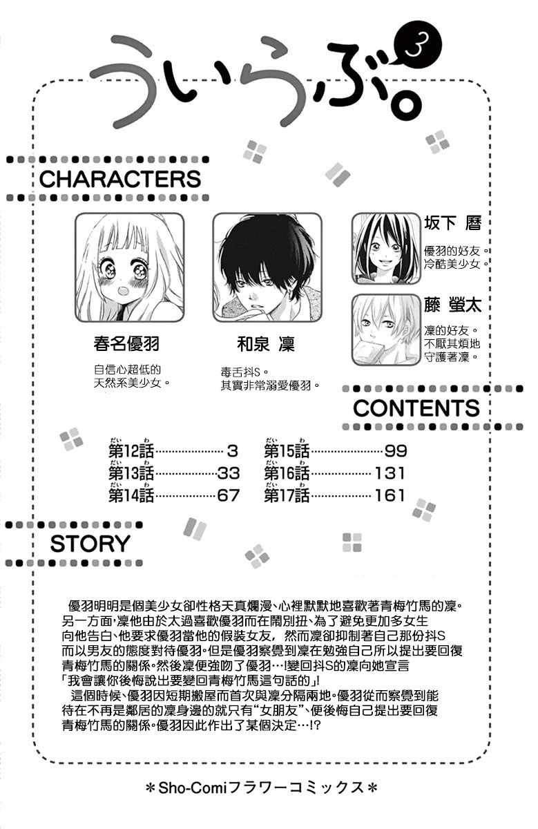 第12话