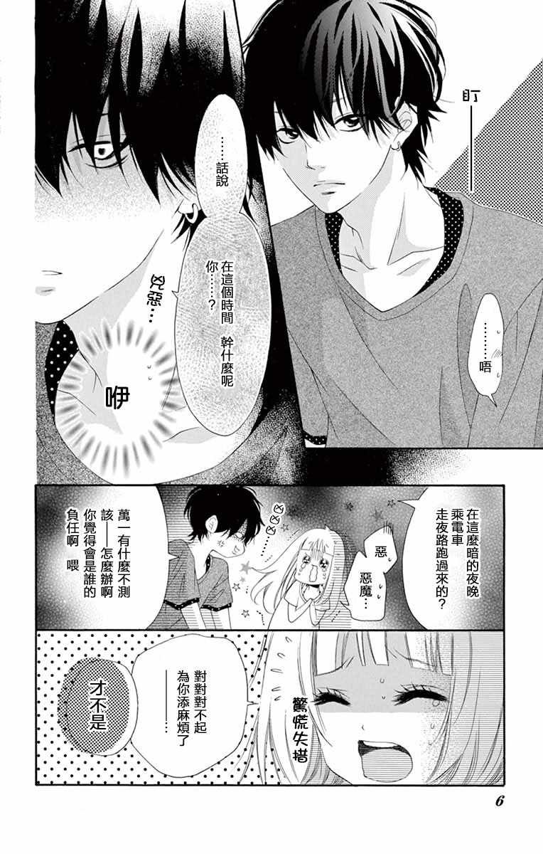 第12话
