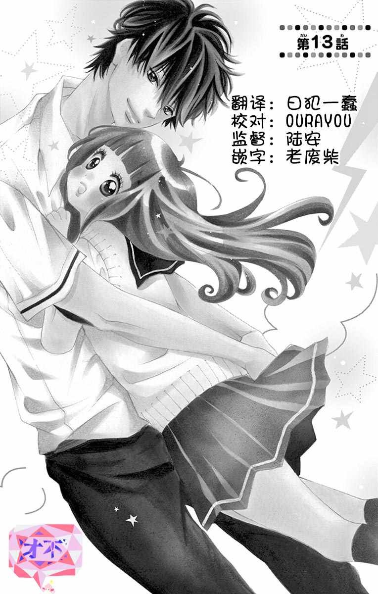 第13话