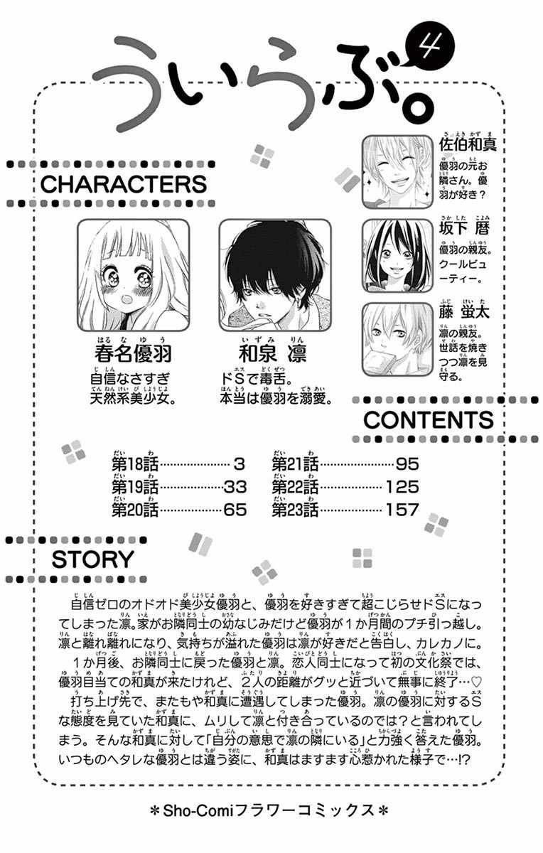 第18话