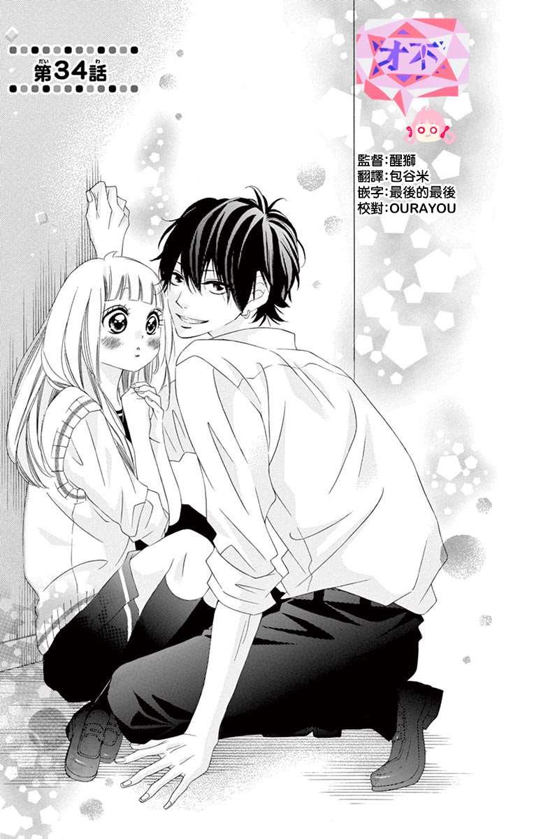 第34话