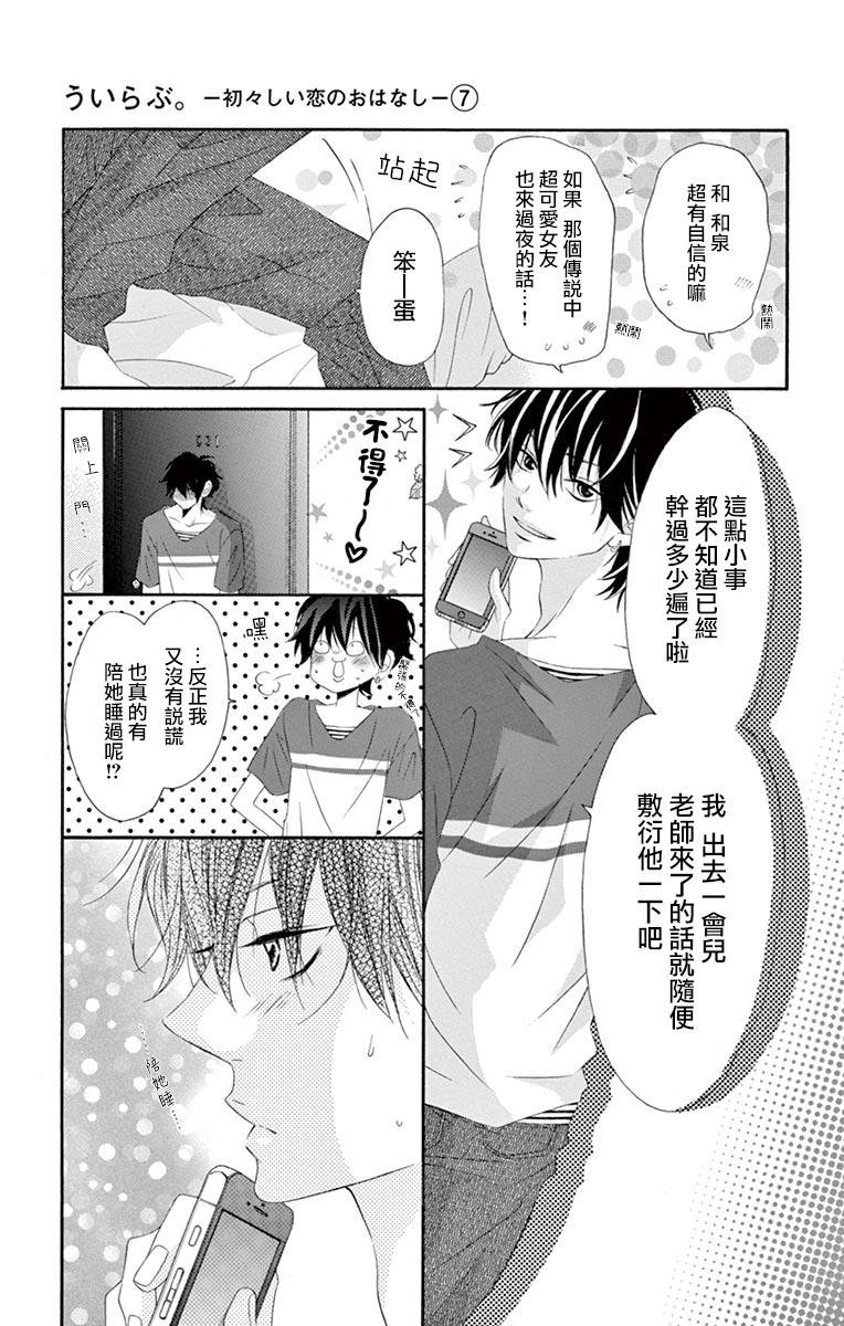 第35话