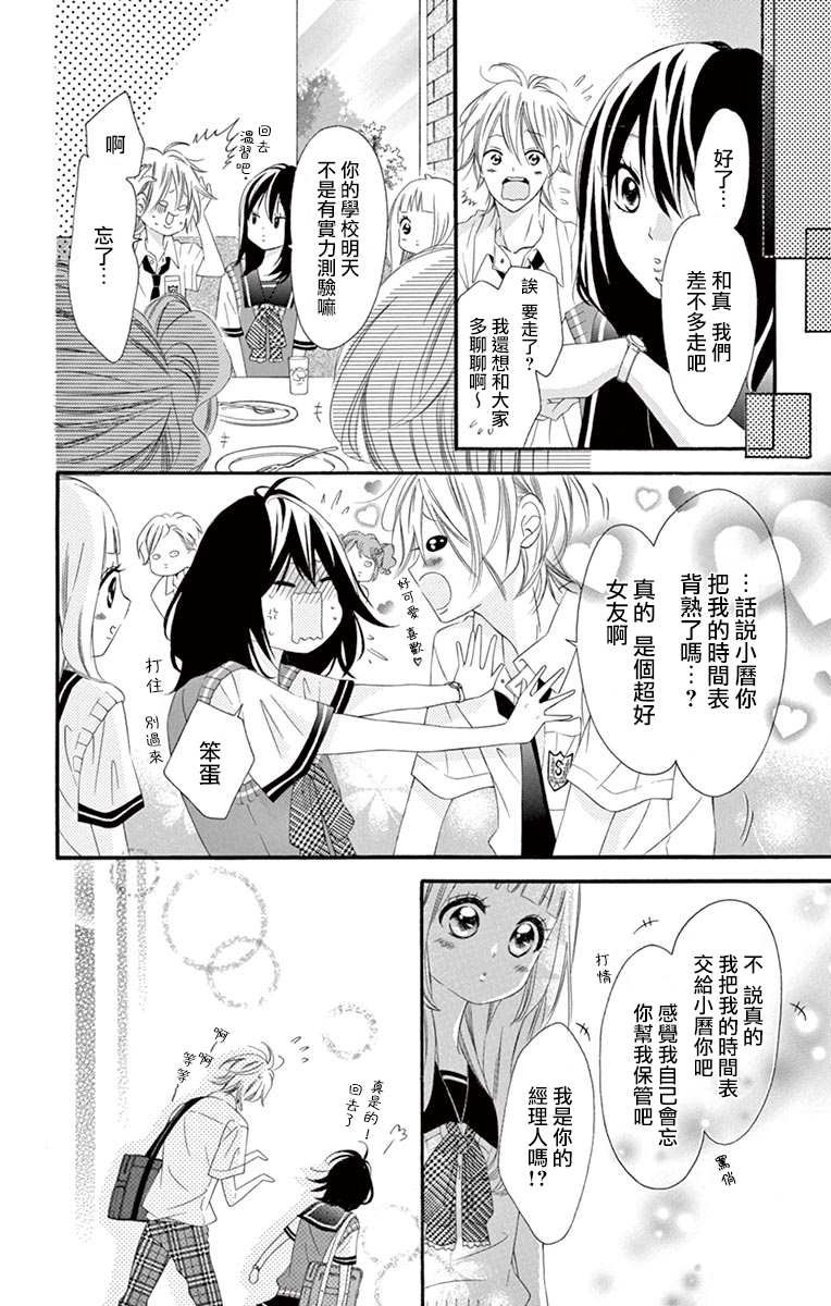 第37话