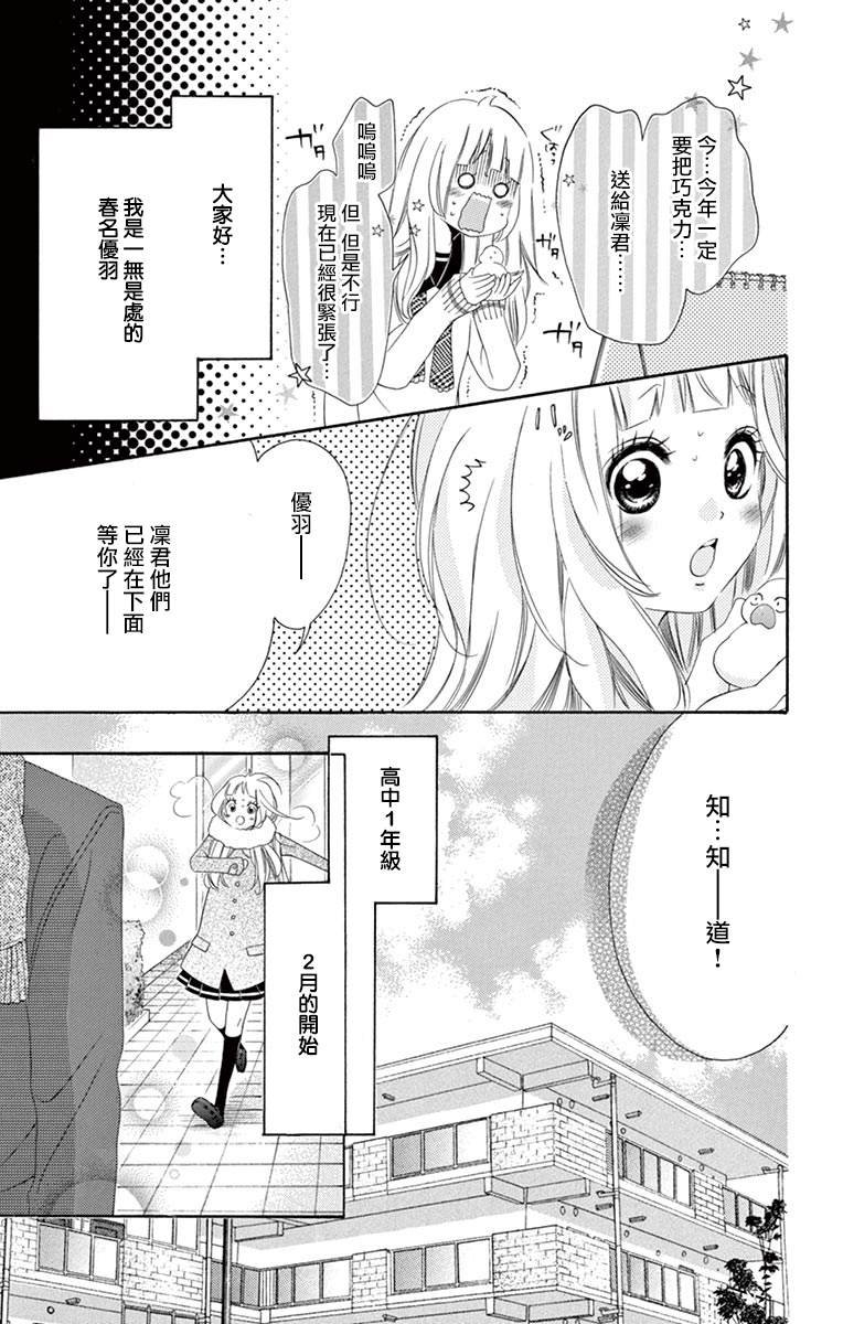 第7卷番外