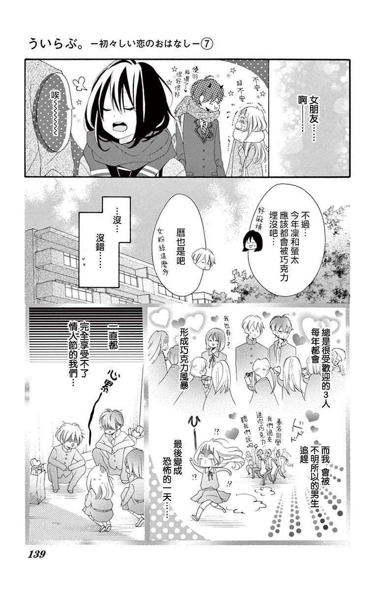 第7卷番外