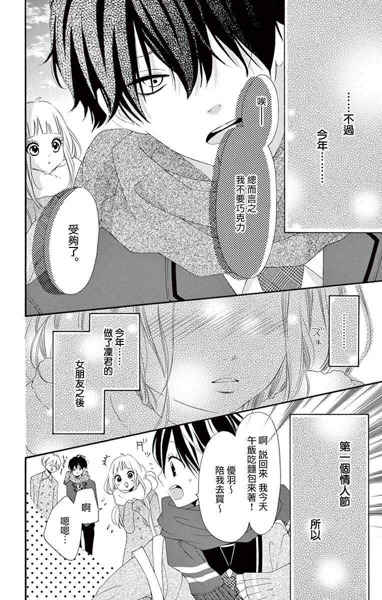 第7卷番外