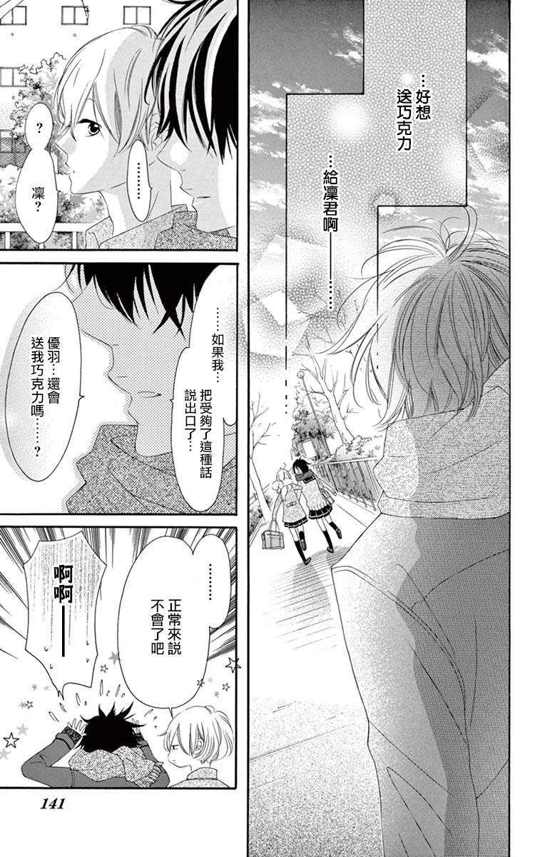 第7卷番外