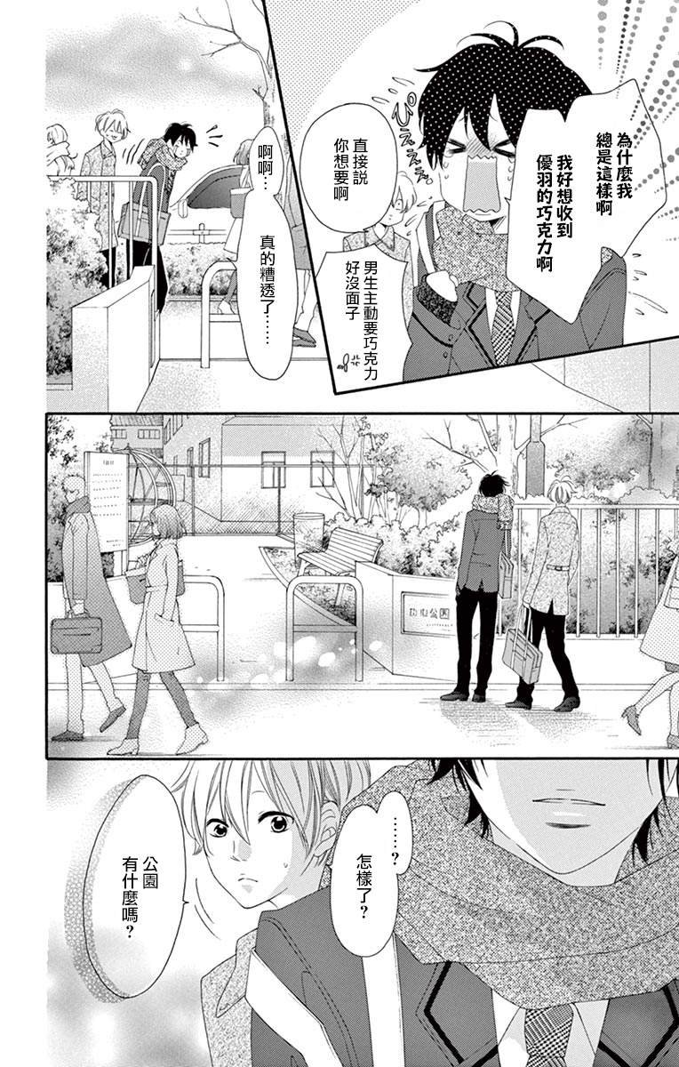 第7卷番外