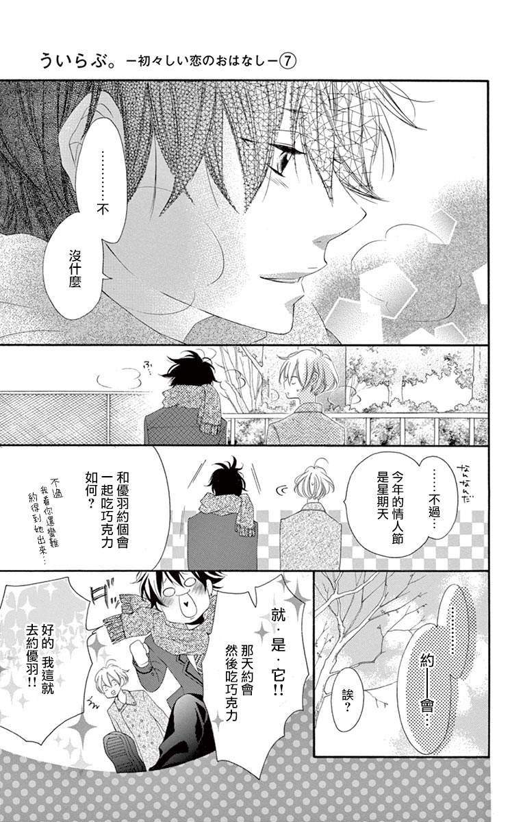 第7卷番外