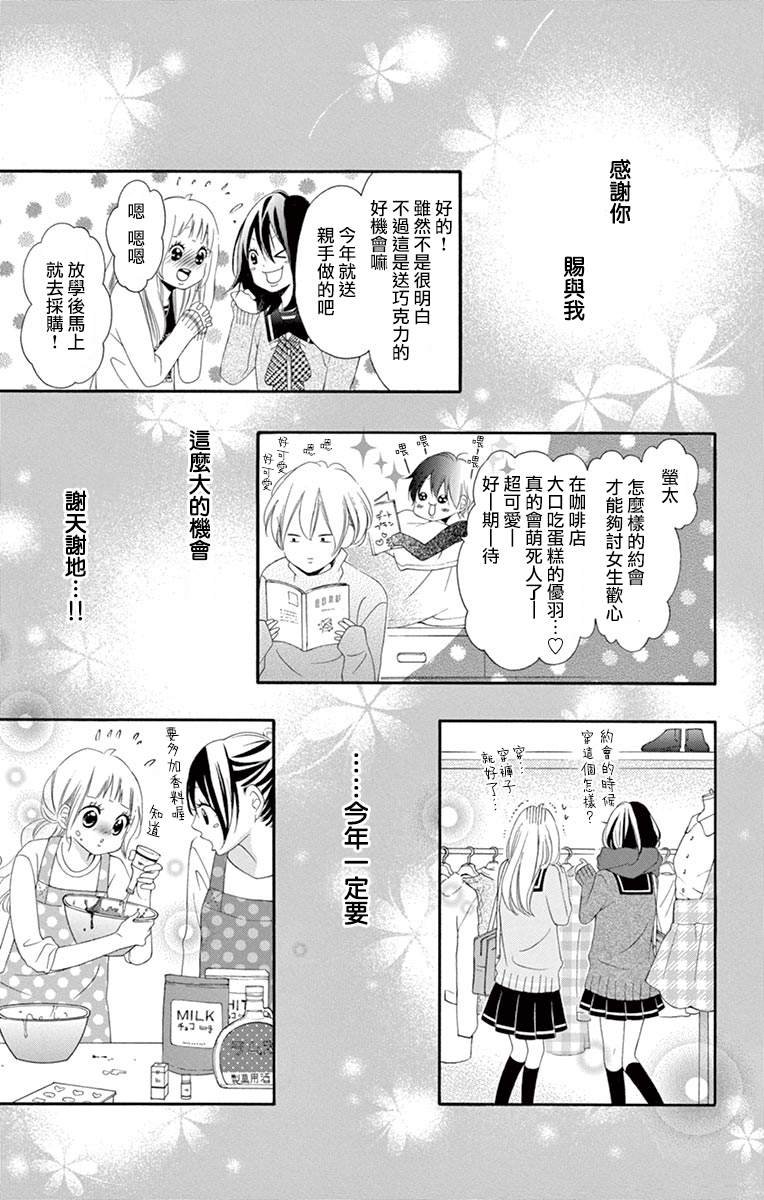 第7卷番外