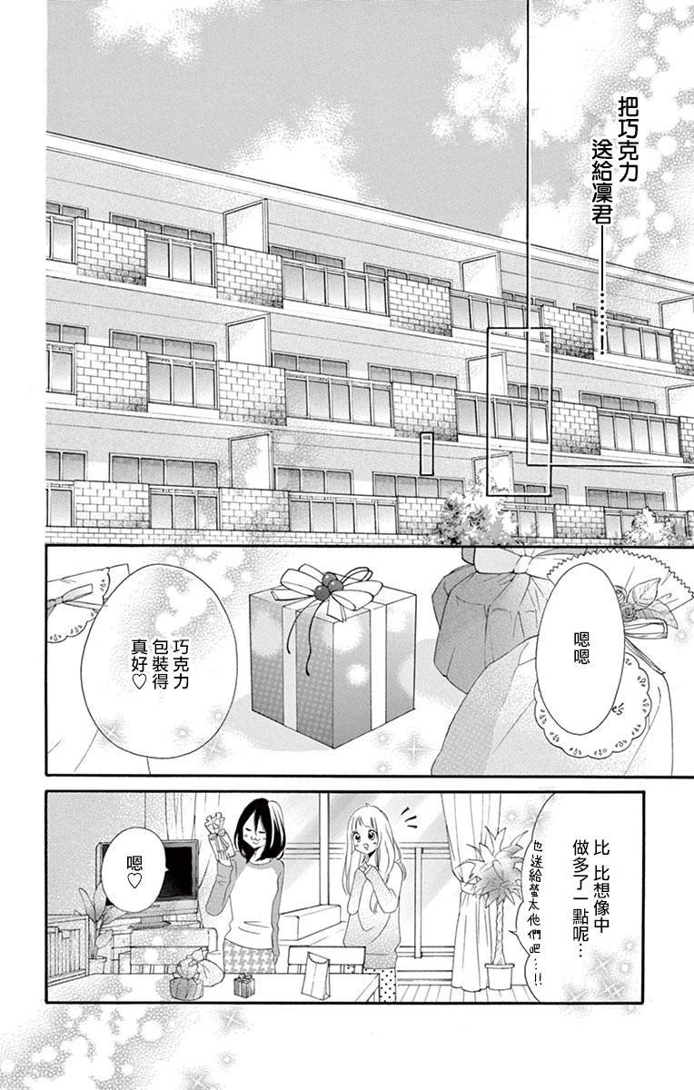 第7卷番外