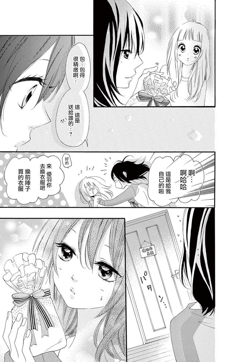 第7卷番外
