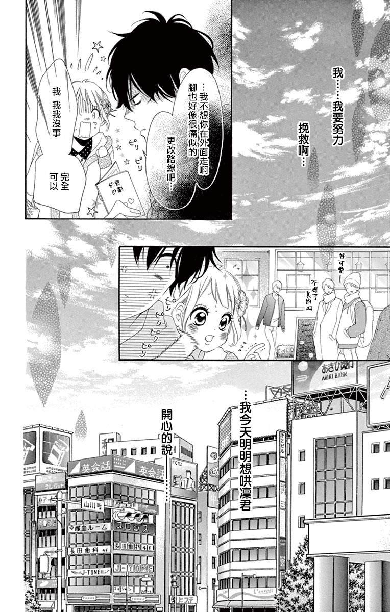 第7卷番外