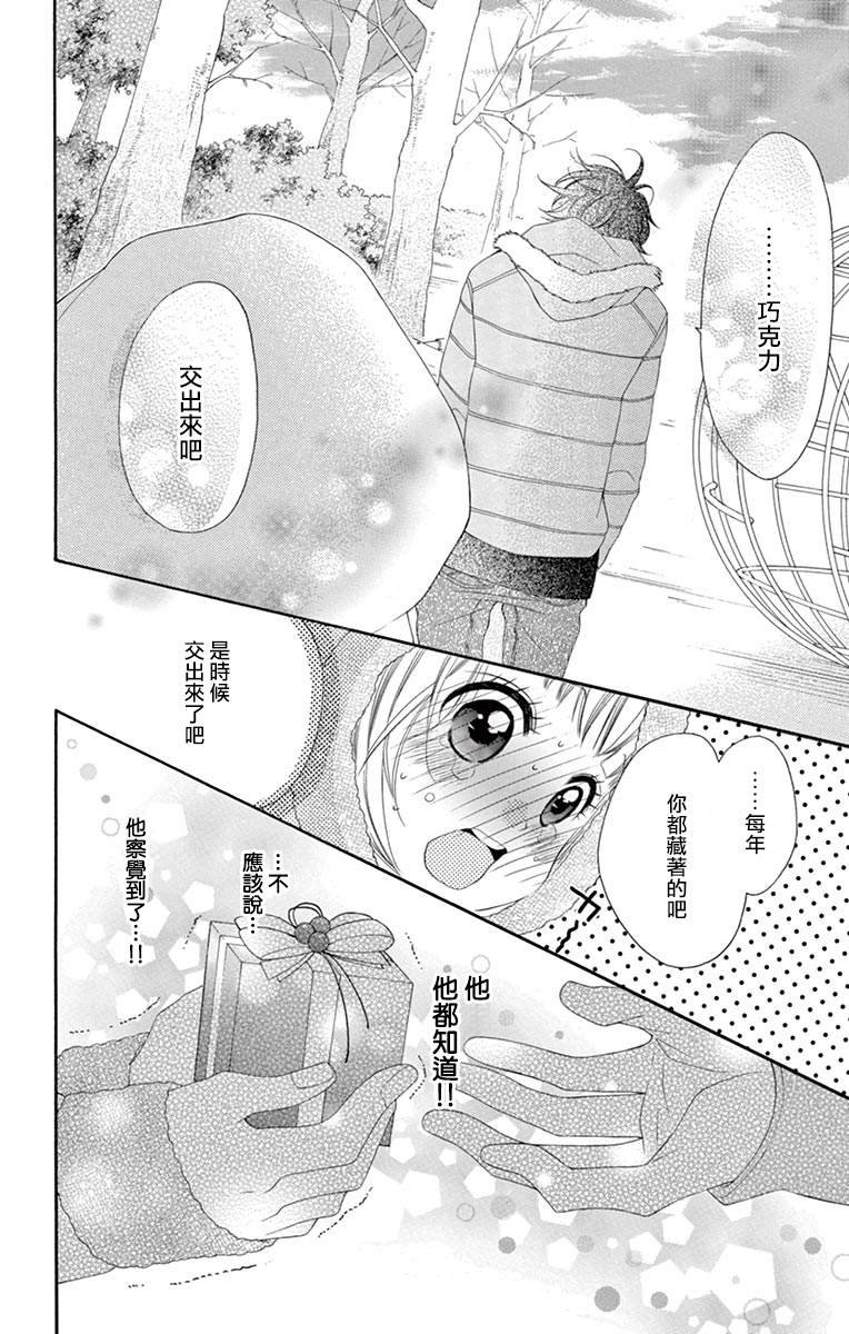 第7卷番外