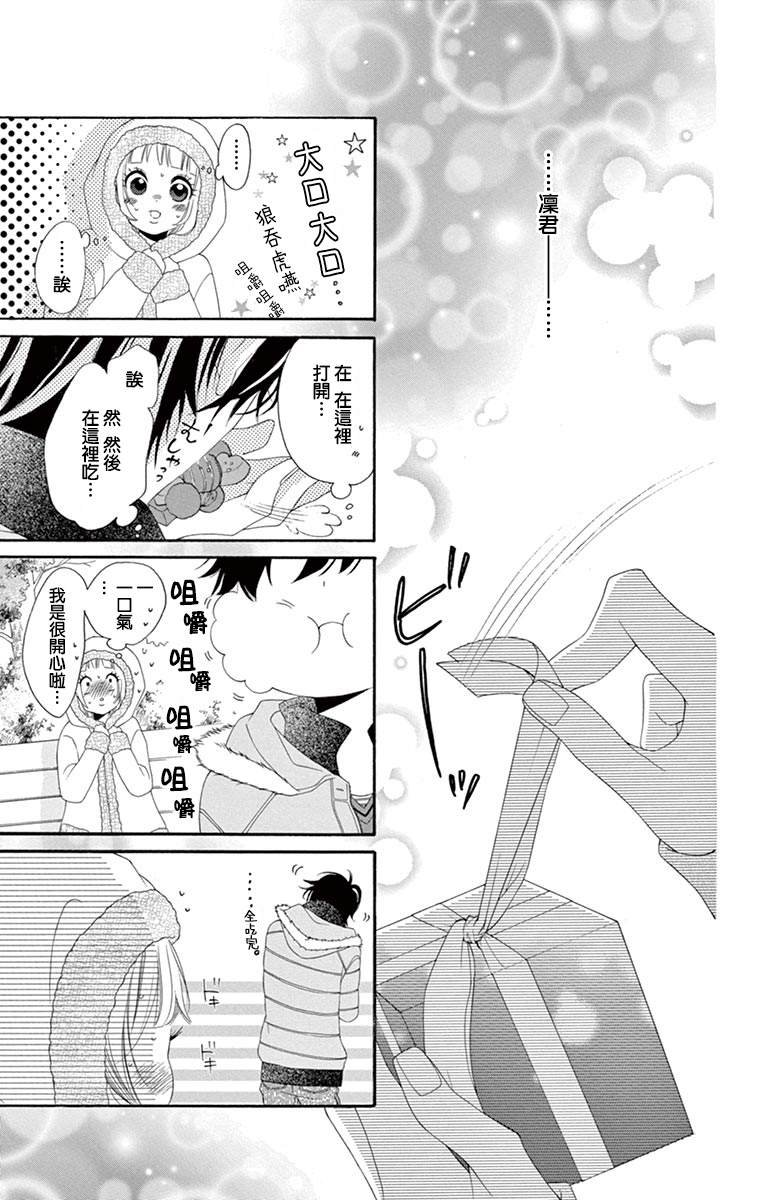 第7卷番外