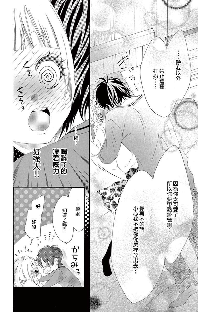 第7卷番外
