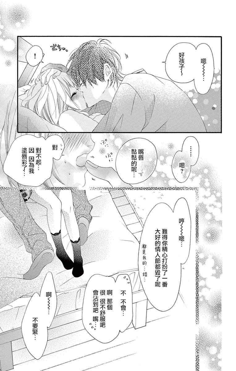 第7卷番外
