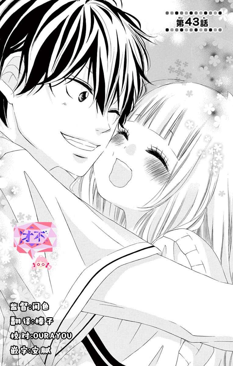 第43话
