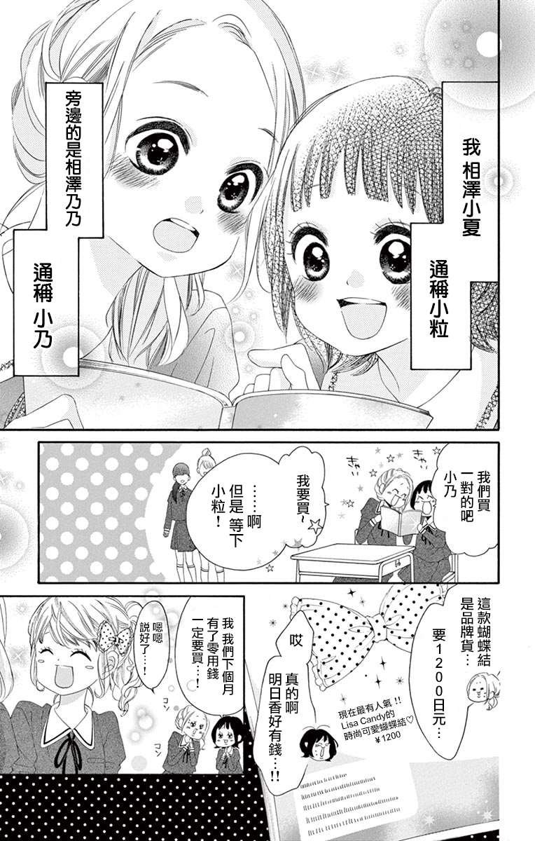 第09卷番外