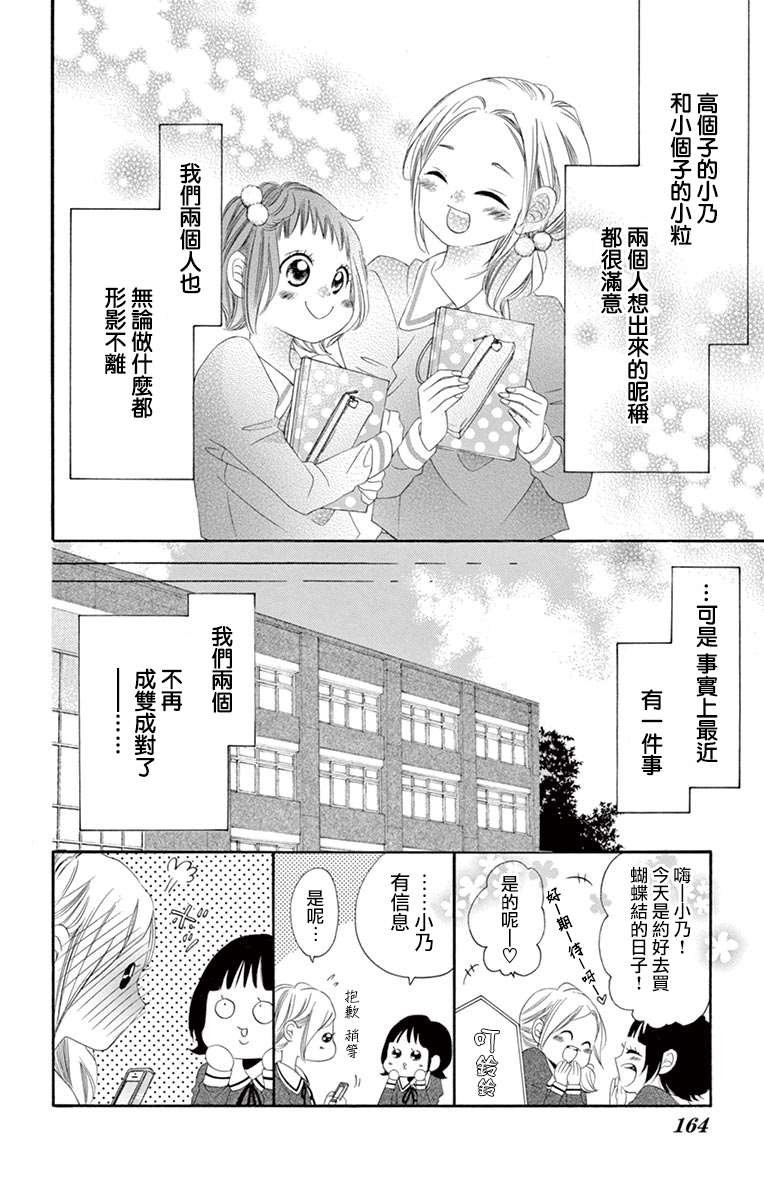 第09卷番外