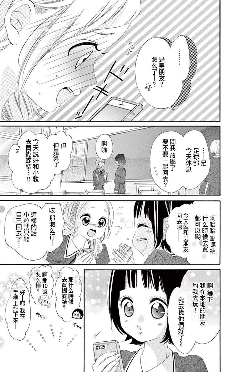 第09卷番外
