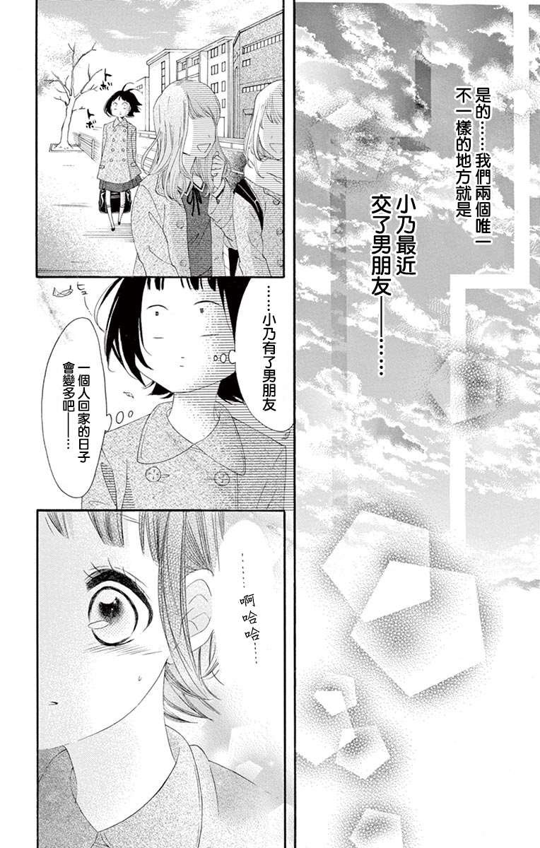 第09卷番外