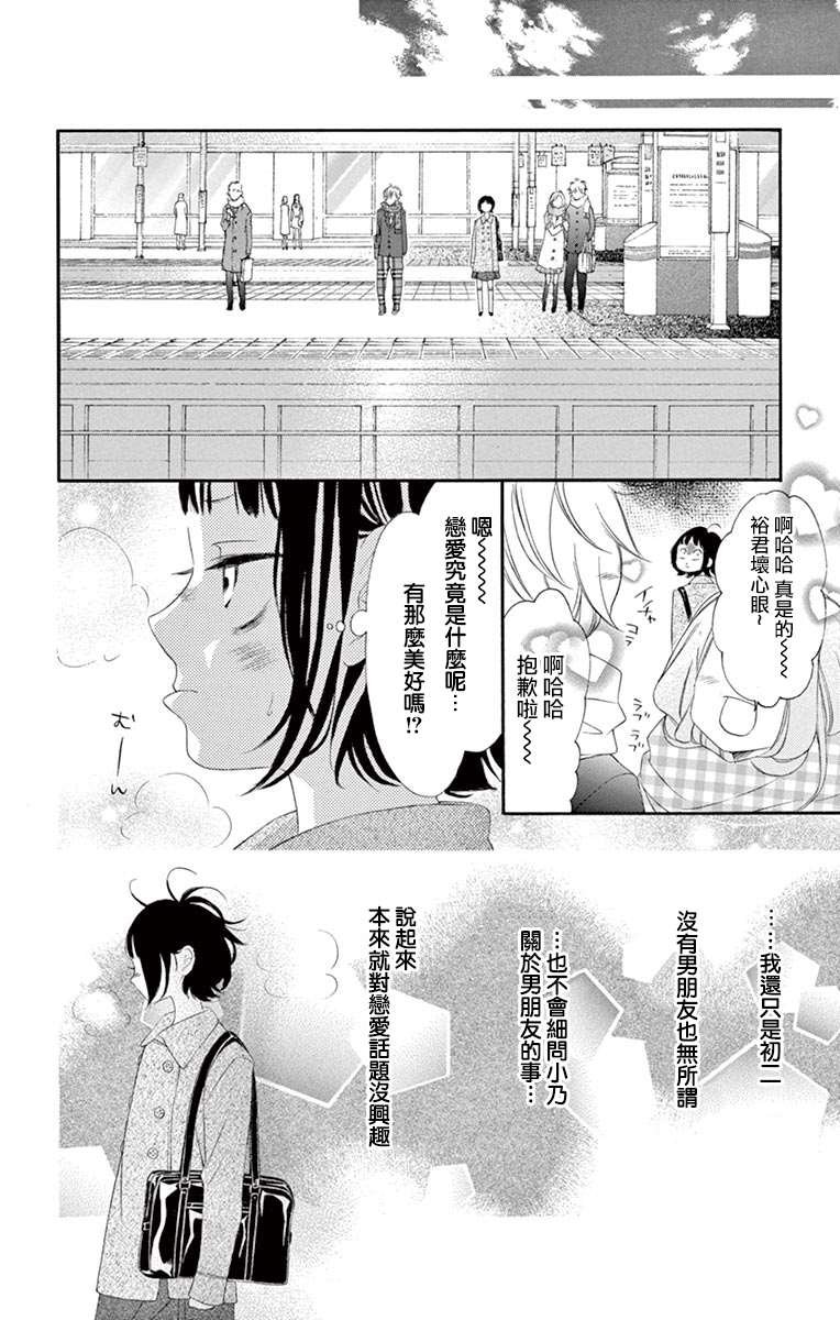 第09卷番外
