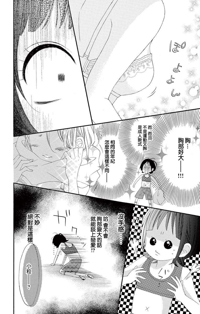 第09卷番外