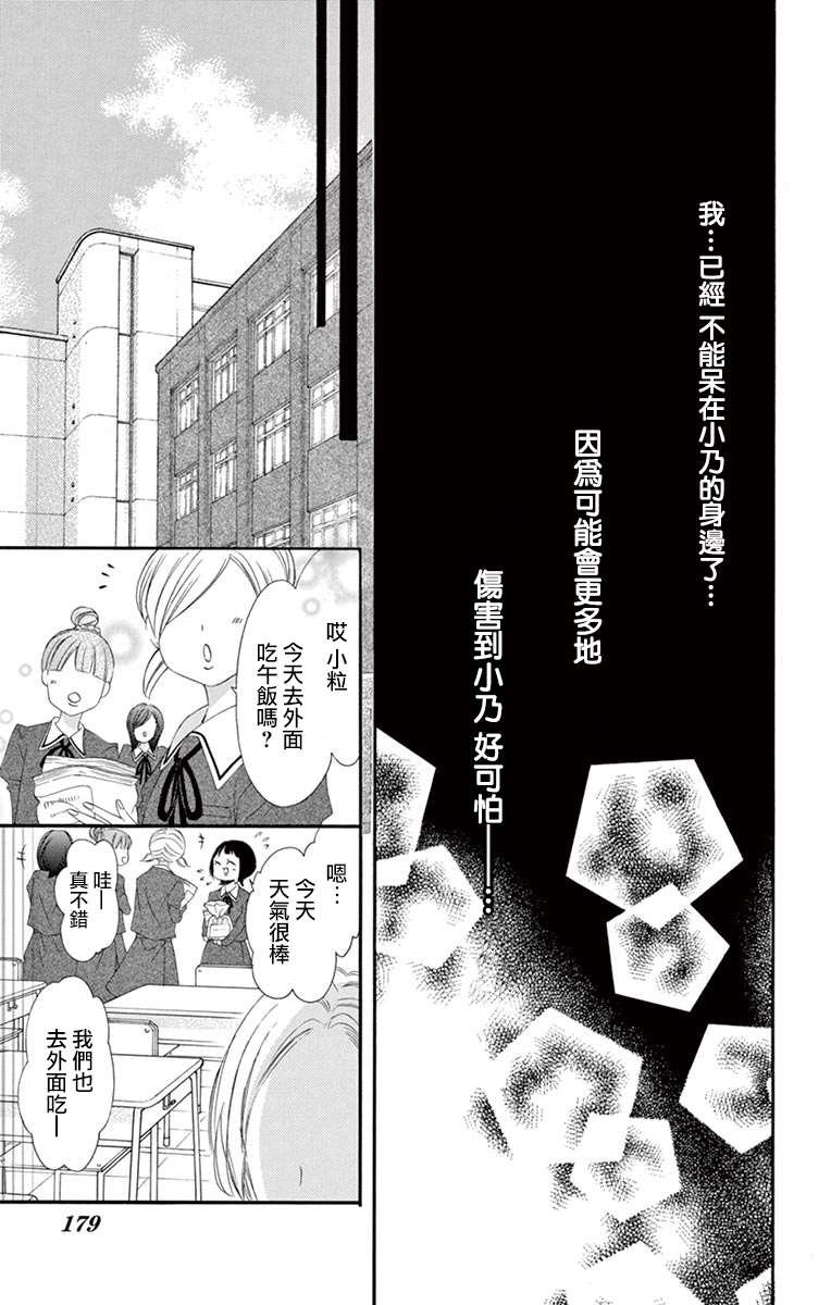 第09卷番外