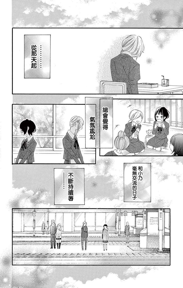 第09卷番外
