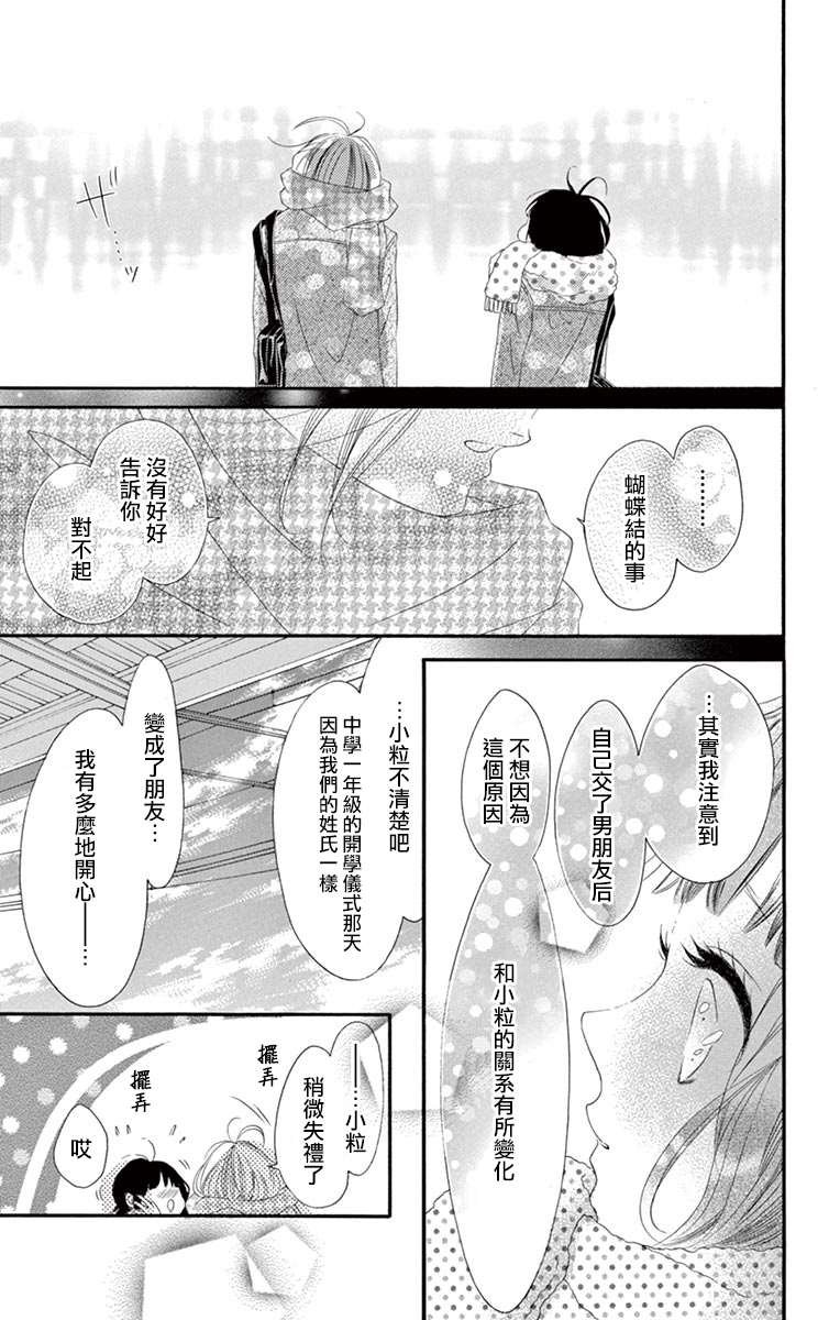 第09卷番外
