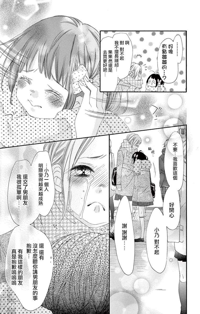 第09卷番外