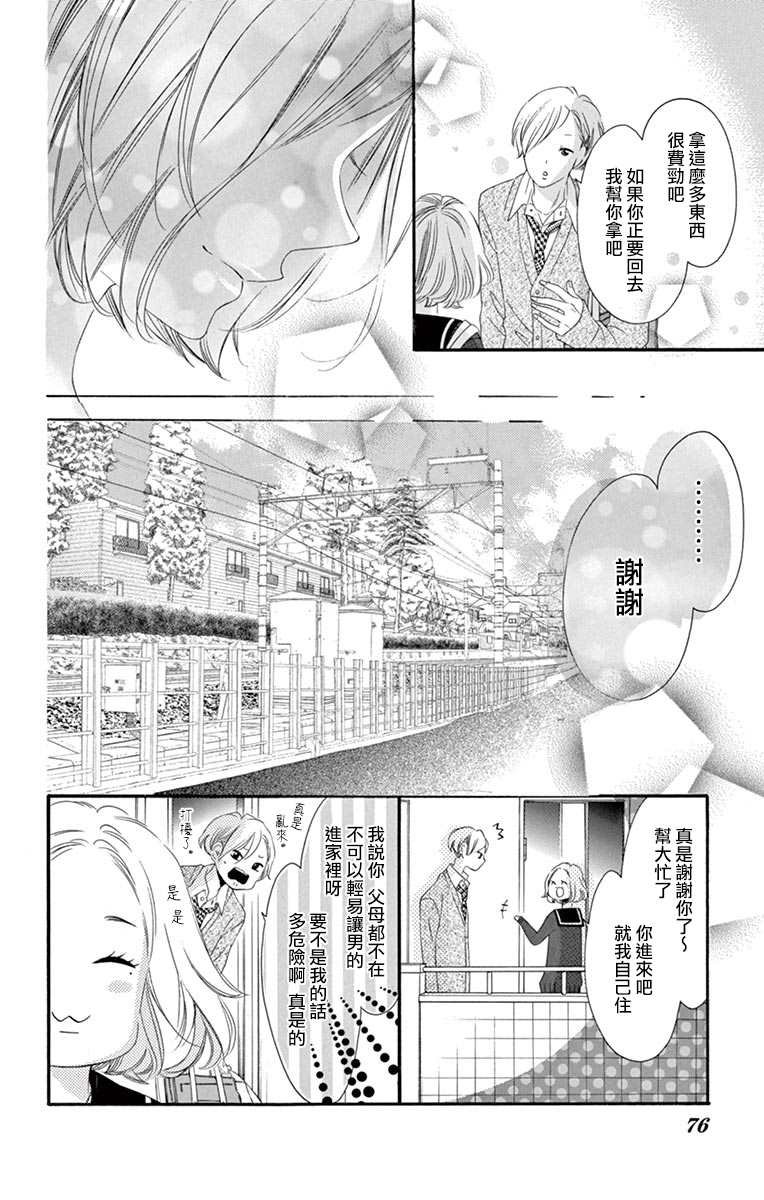 第51话