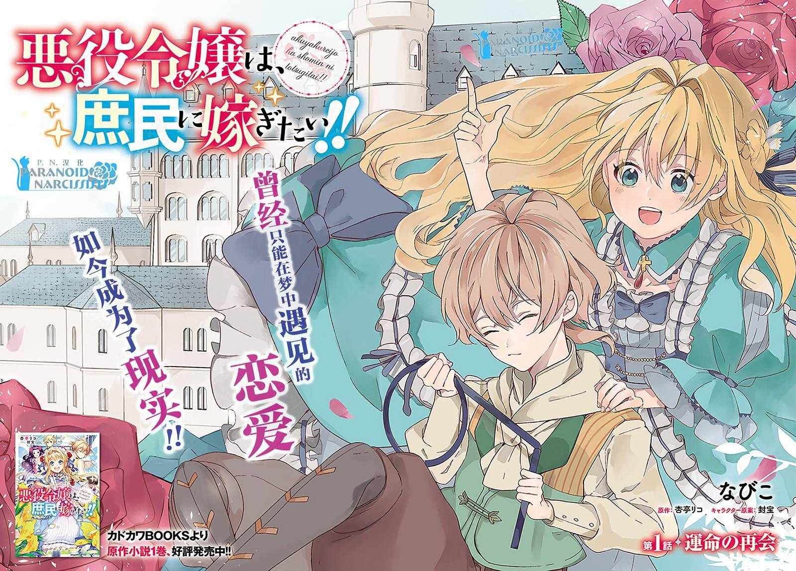 第1话