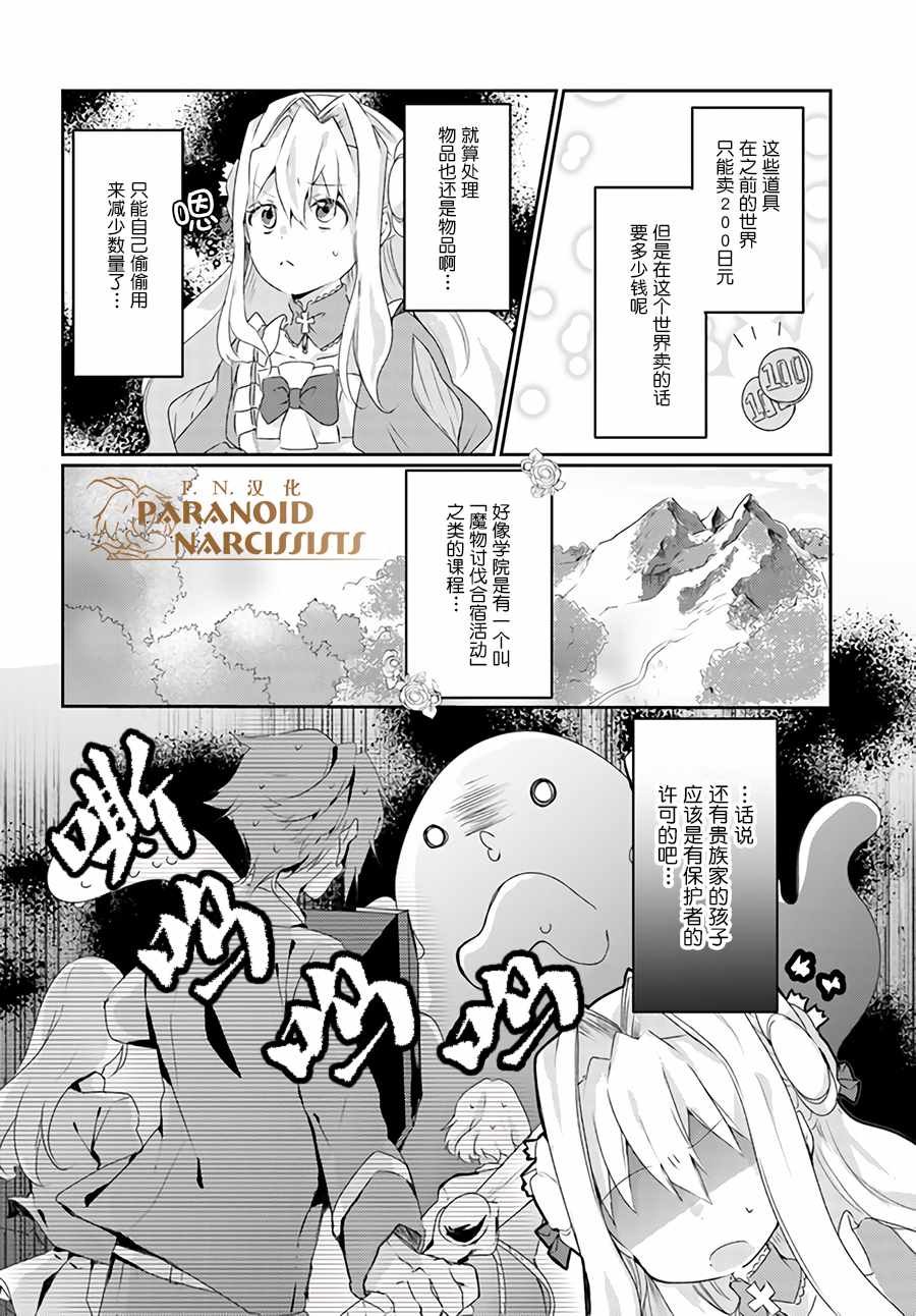 第2话