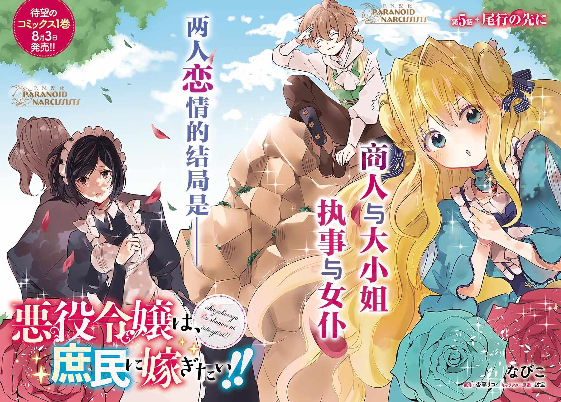 第1话