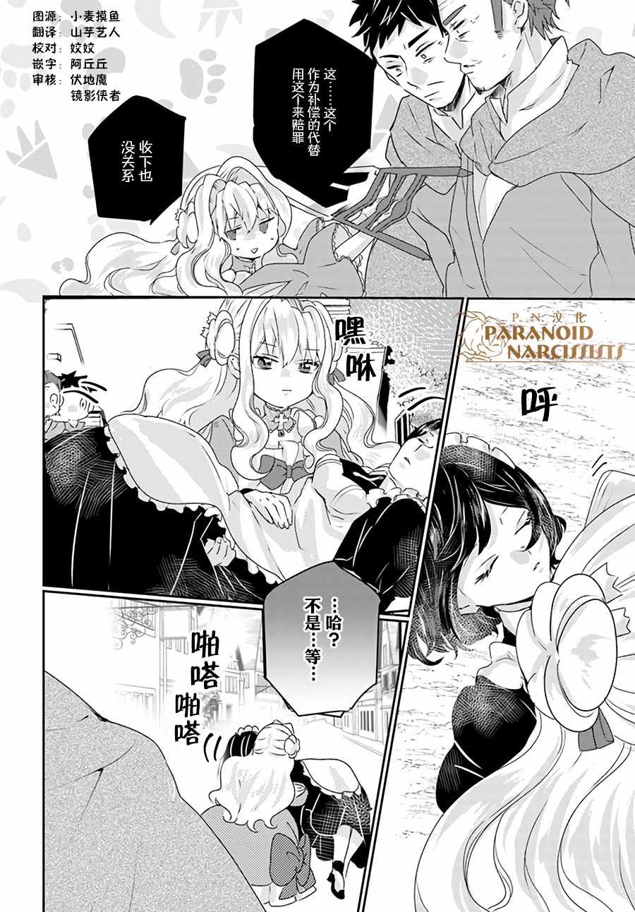 第2话