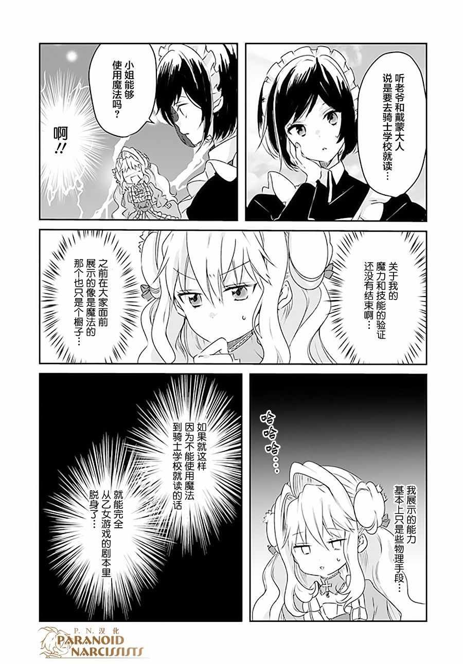第4话