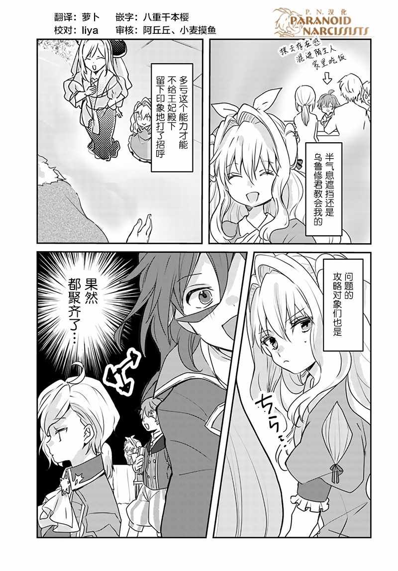 第3话